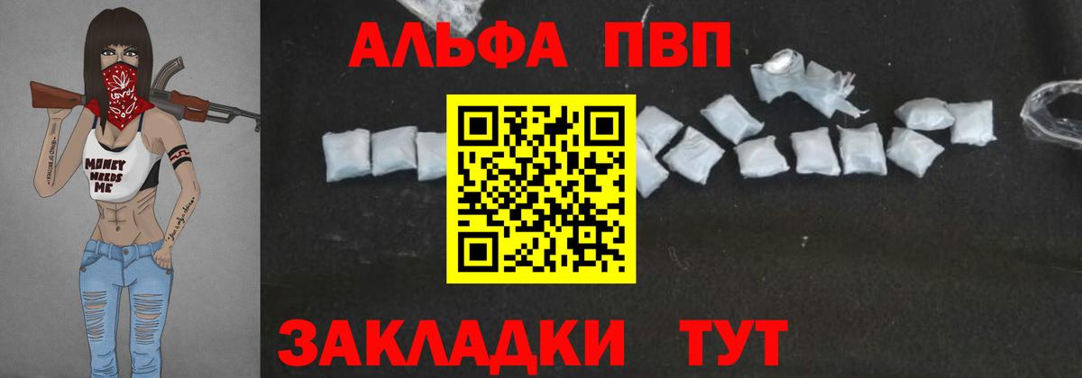 A PVP мука  Вход с VPN  A PVP СК  Лабытнанги 