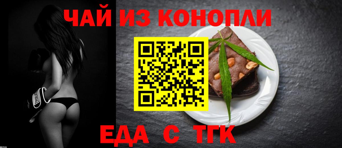 Лабытнанги  Печенье с ТГК марихуана  Вход с VPN 