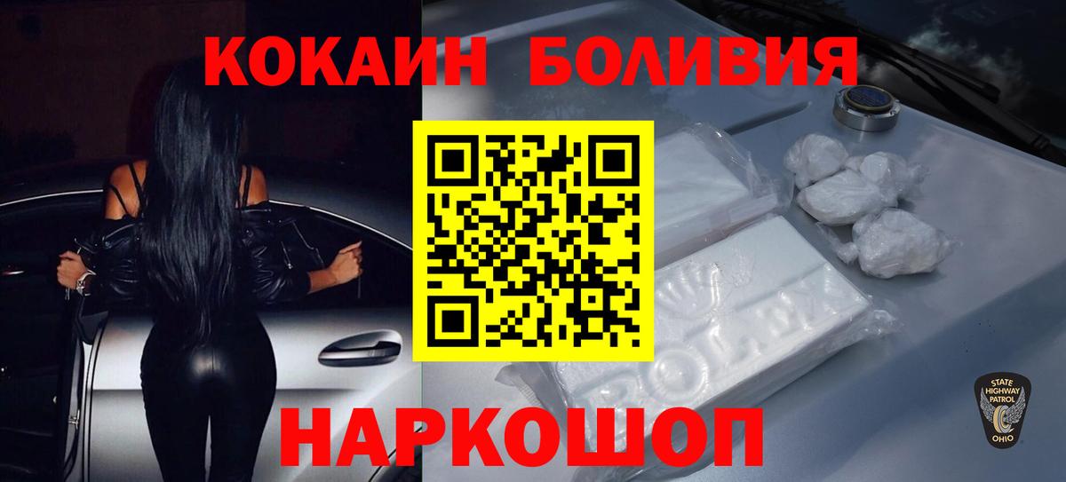 КОКАИН VHQ Лабытнанги