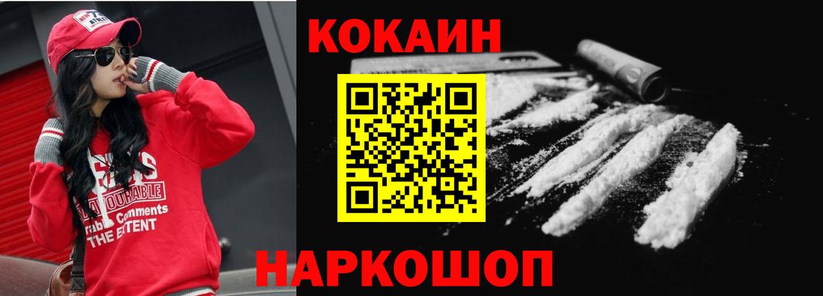 Лабытнанги  Cocaine Fish Scale  Вход с VPN  Cocaine Перу 
