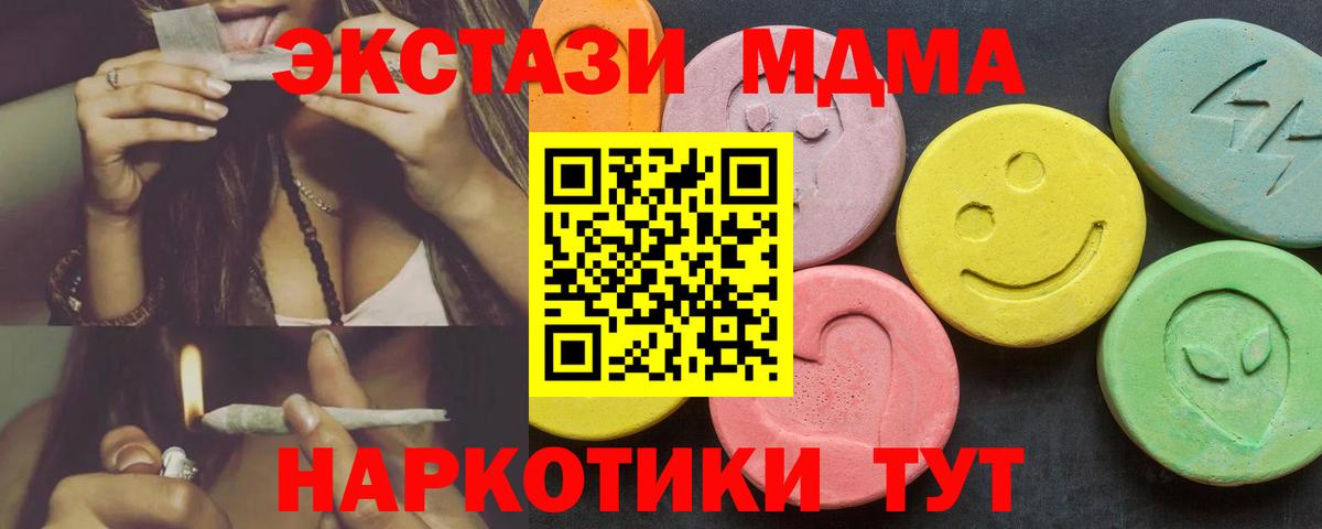 Лабытнанги  Ecstasy 280 MDMA  Ecstasy ешки  площадка состав  купить закладку  Вход с VPN  ЭКСТАЗИ 