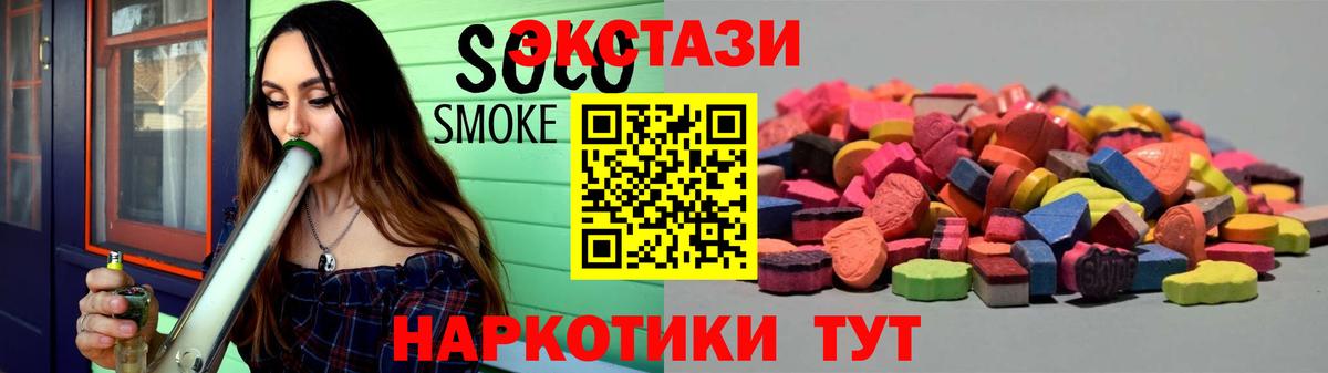 Ecstasy 280мг Лабытнанги