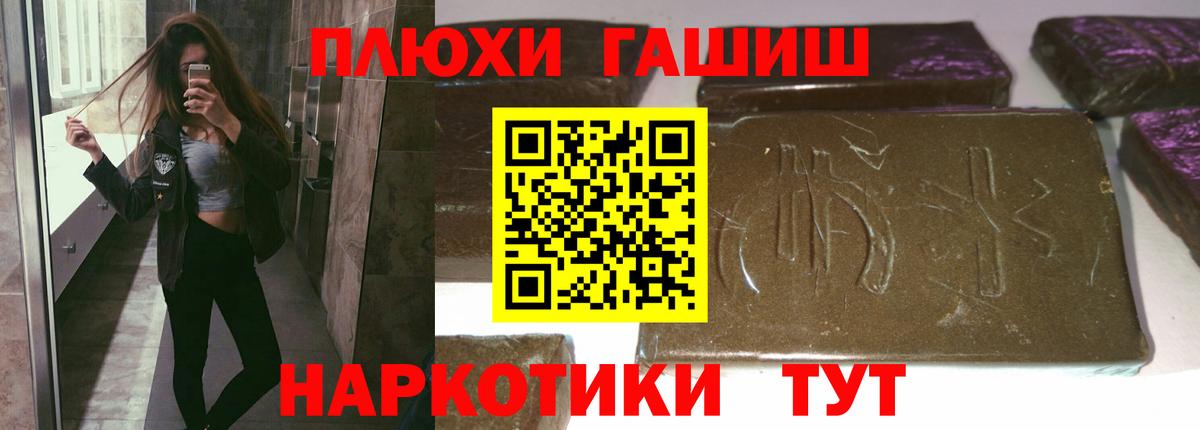 Лабытнанги  ГАШИШ убойный  Вход с VPN  Гашиш убойный 
