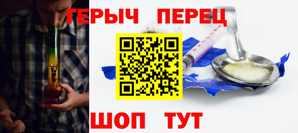 ГЕРОИН хмурый Лабытнанги