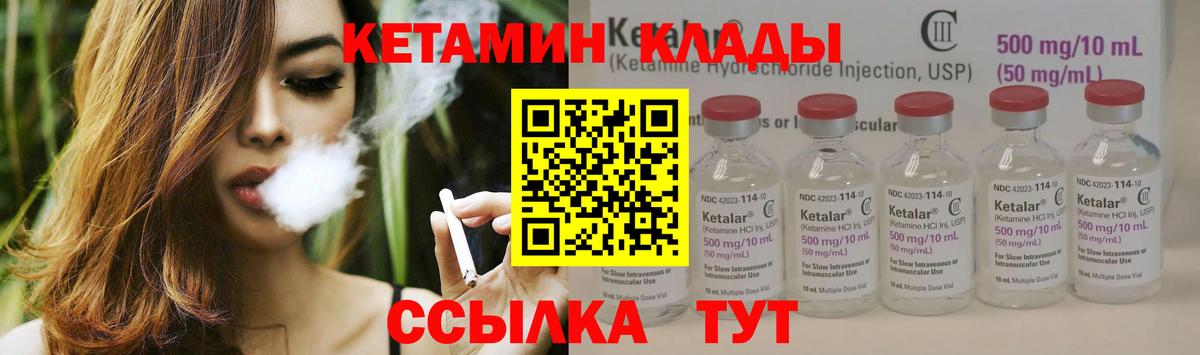 ОМГ ОМГ   Кетамин ketamine  Вход с VPN  Лабытнанги  КЕТАМИН VHQ 