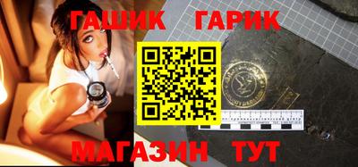 гашик Ирбит