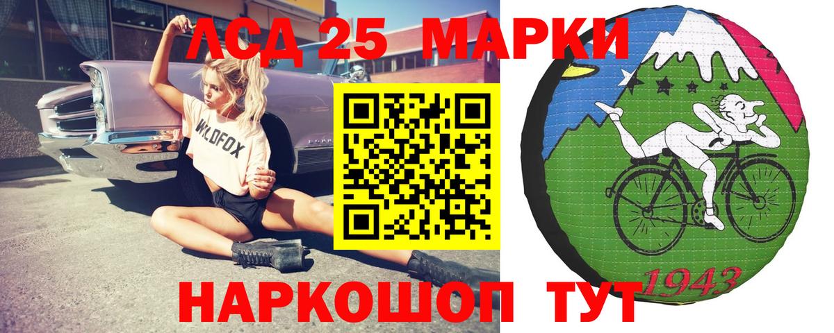 LSD-25 экстази кислота  Вход с VPN  Лабытнанги 