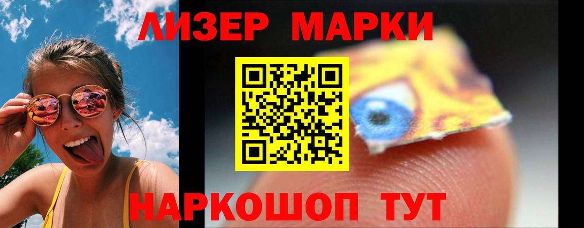 Лсд 25 экстази кислота Лабытнанги