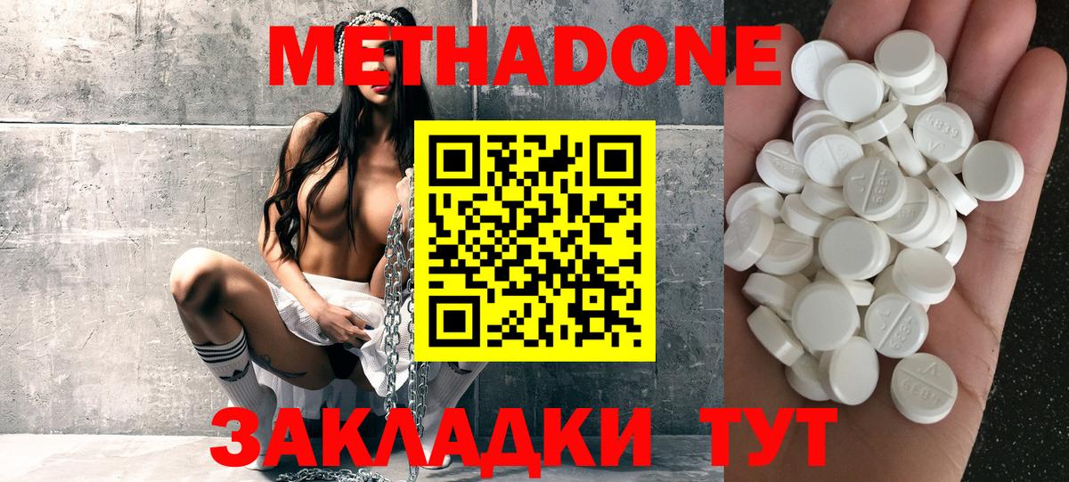 Метадон белоснежный  Вход с VPN  Лабытнанги  KRAKEN сайт  Метадон VHQ 