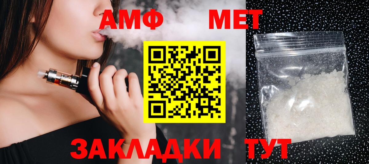 МЕТАМФЕТАМИН мет  Первитин  Лабытнанги  Вход с VPN 