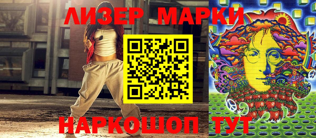 Лабытнанги  Наркотические марки 1,8мг  Вход с VPN 