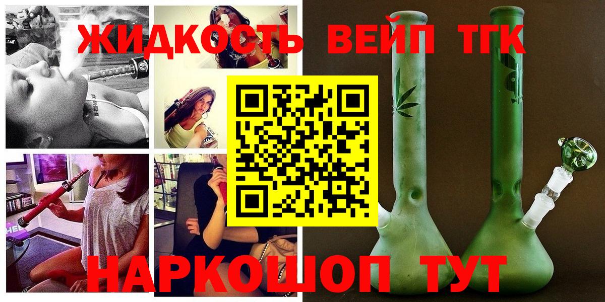Дистиллят ТГК гашишное масло Лабытнанги