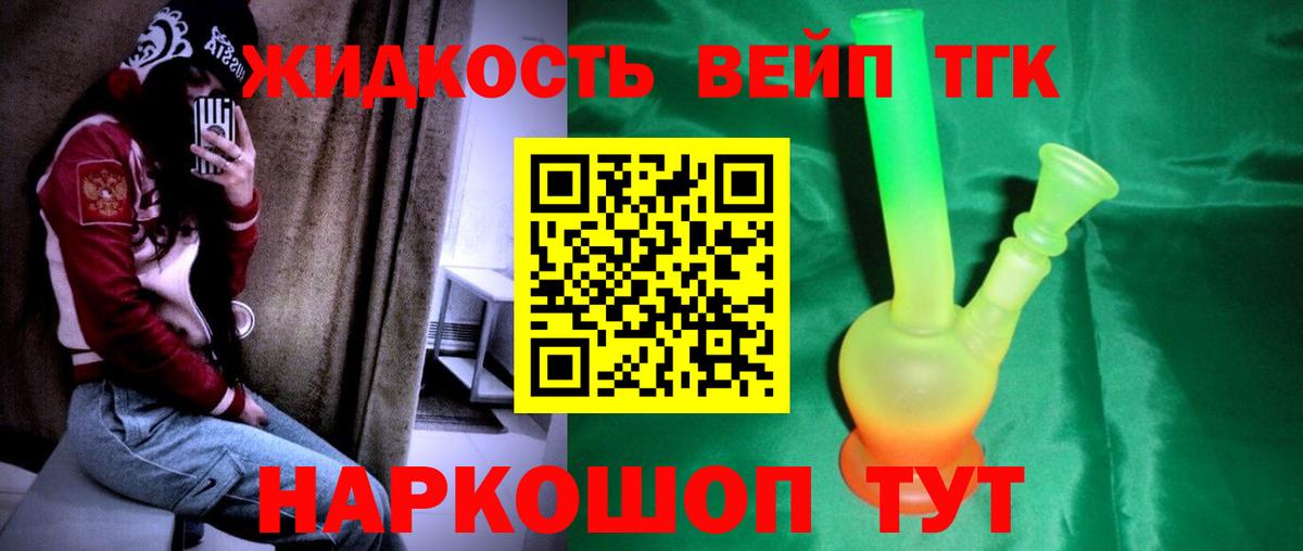 Лабытнанги  Дистиллят ТГК Wax  Вход с VPN 