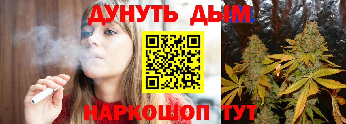 Бошки Шишки THC 21%  Конопля семена  Вход с VPN  Шишки марихуана планчик  Лабытнанги  Каннабис AK-47 